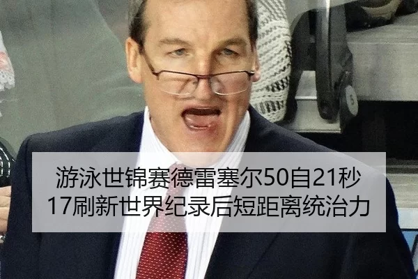 you-yong-shi-jin-sai-de-lei-sai-er-zi-miao-shua-xin-shi-jie-ji-lu-hou-duan-ju-li-tong-zhi-li-2-983.jpg
